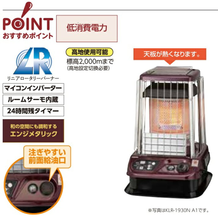 楽天市場】サンポット SUNPOT ストーブKLR-1230nA1（klr1230na1）開放 