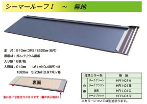 ガルバリウム鋼板の人気商品 通販 価格比較 価格 Com ガルバリウム鋼板の人気商品 通販 価格比較 価格 Com