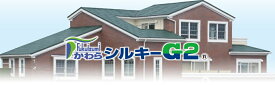 【定尺横葺屋根材】シルキーG2ガルバリウム断熱ルーフ　屋根材　福泉工業1ケース/8枚入働き幅267ミリX高さ11.4ミリX幅1902ミリx長さ320ミリカラー：ギングロ