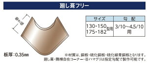 *͂Ԃ@ꕶ ()@􂵕t[@0.35~ 175^@1@