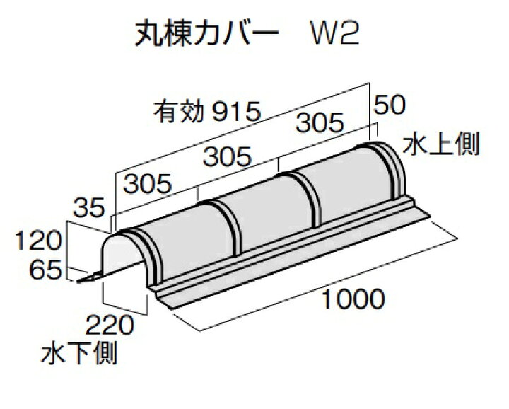 楽天市場】*【法人限定】屋根材 メタルルーフ 金属瓦役物 丸棟カバー 