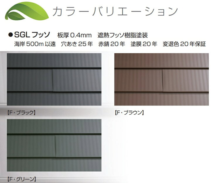 楽天市場】【法人様届け限定】メタル建材 屋根材 リファーナ本体 1 