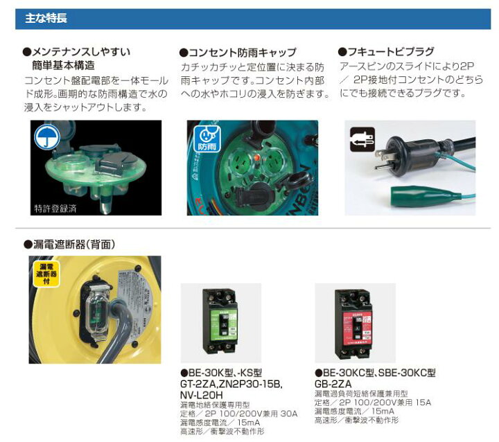 楽天市場】*ハタヤ コードリール 電工ドラム 【BE-30K】30mサーモ 