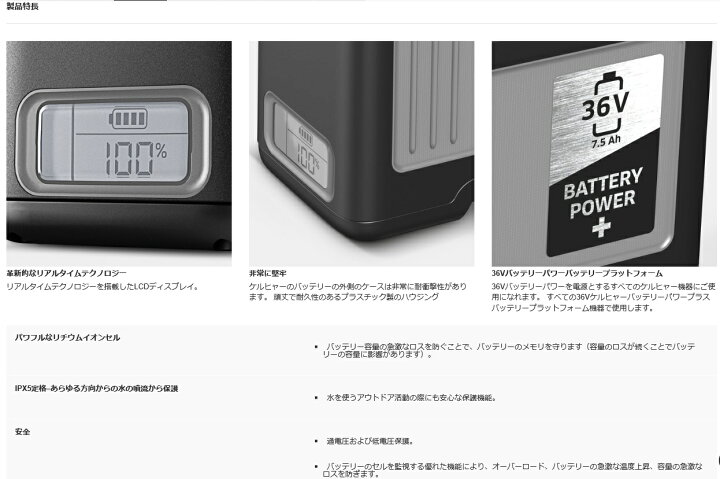 楽天市場】ケルヒャー コードレス用バッテリー【KARCHER】バッテリー  