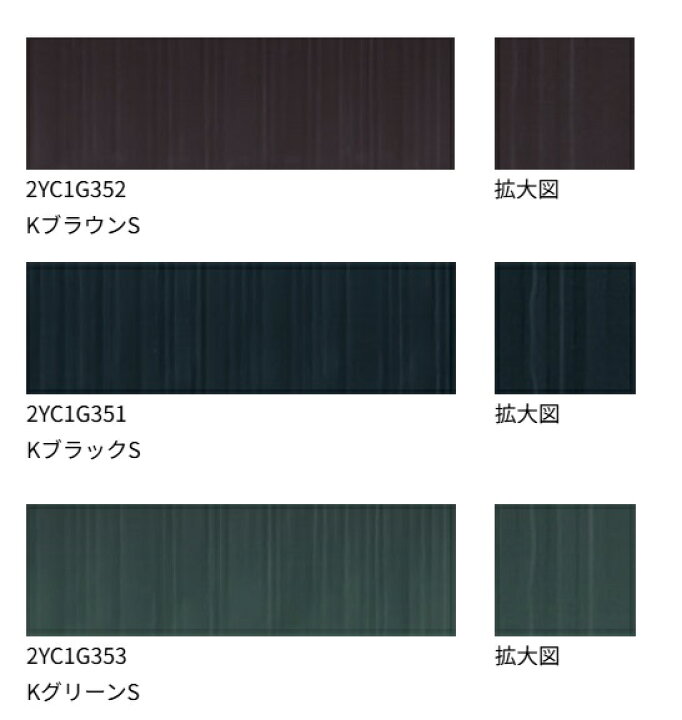 楽天市場】ニチハ金属製屋根材 横暖ルーフS本体1ケース/6枚入カラー 