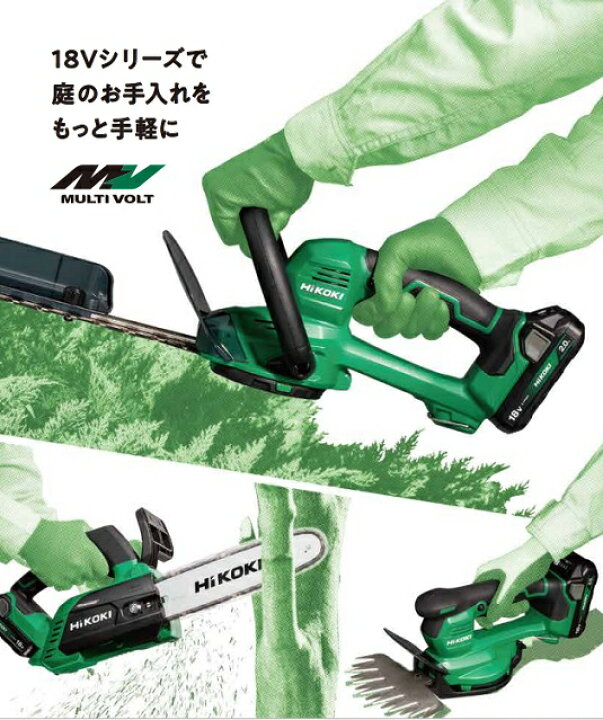 楽天市場】【新発売 セット品】HIKOKI コードレス植木バリカン18V 