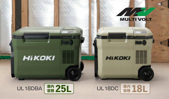 新品□HiKOKI(ハイコーキ) 14.4/18V コードレス冷温庫 容量25L  