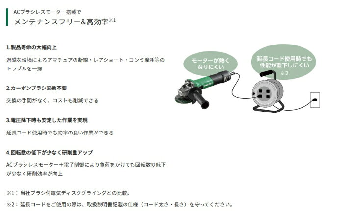楽天市場】【G13VE2】HIKOKI 電子ディスクグラインダ 100V砥石径125mm 