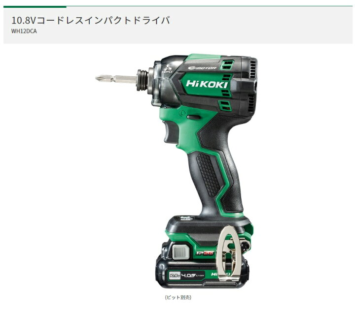 楽天市場】【在庫あります(少)】【セット品】HIKOKI コードレス  