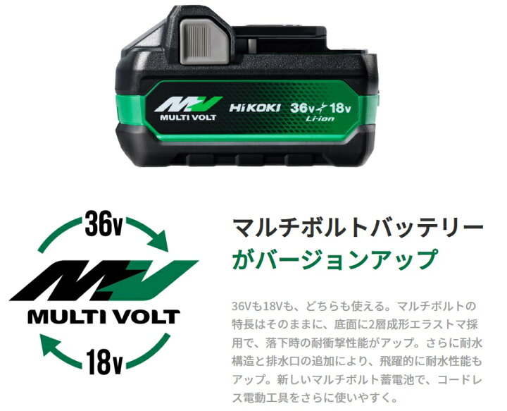 楽天市場】HIKOKI マルチボルトバッテリー【BSL36A18X】リチュウム 