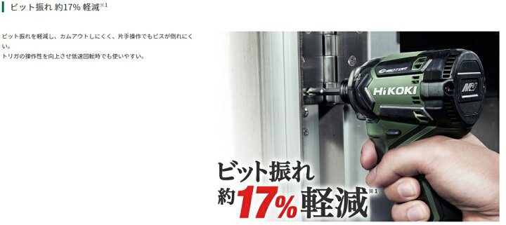 楽天市場】【在庫残り1台】【セット品】HIKOKI コードレス インパクト 