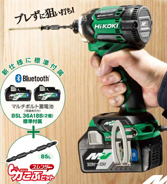 楽天市場】【在庫あります】【セット品】HIKOKI コードレス インパクト  
