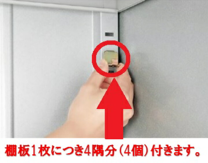 楽天市場】*イナバ物置【前棚板セット 139E用】シンプリー(MJX型 