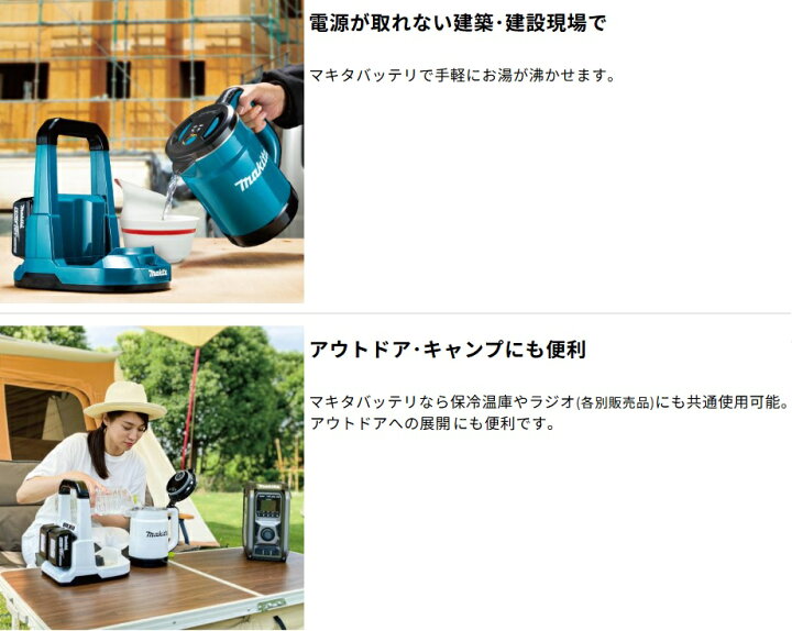 楽天市場】【正規販売店】マキタ正規品 充電式ケトル 本体のみKT360DZW 