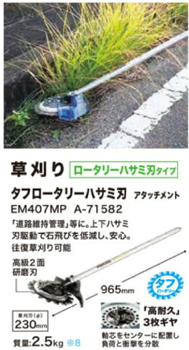 楽天市場】【正規販売店】マキタ タフロータリーハサミ刃 