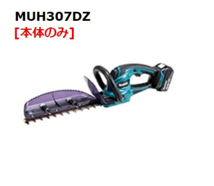 楽天市場】【正規販売店】MAKITA マキタ300ミリ充電式生垣バリカン 