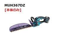 楽天市場】マキタ 生垣バリカン muh3651の通販