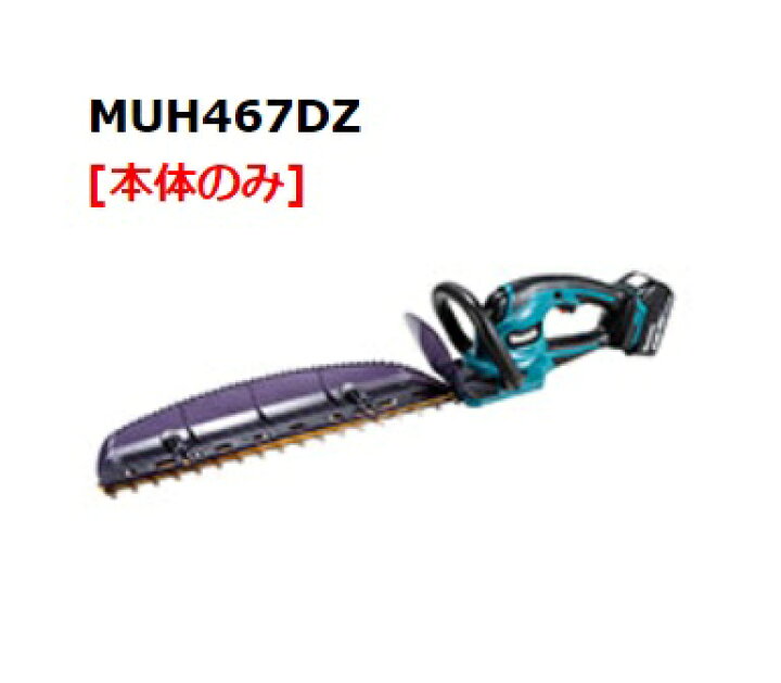 楽天市場】【正規販売店】MAKITA マキタ460ミリ充電式生垣バリカン 