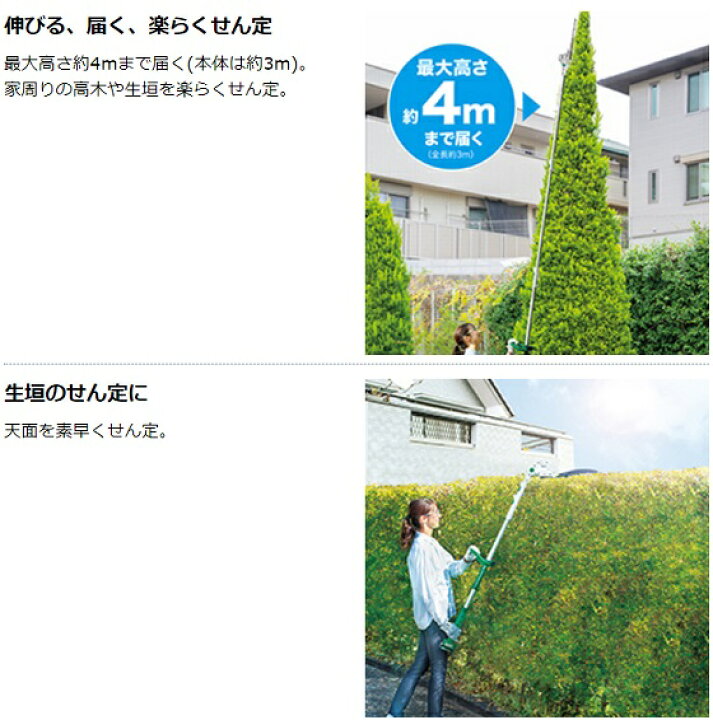 楽天市場】【正規販売店】MAKITA マキタ300ミリ充電式ポールバリカン 