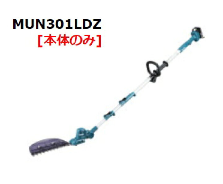 楽天市場】【正規販売店】MAKITA マキタ300ミリ充電式ポールバリカン 