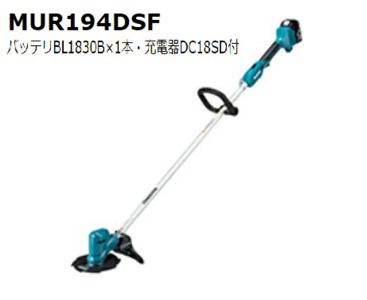 楽天市場】【正規販売店】makitaマキタ刈払機 セット品 MUR194DWF 