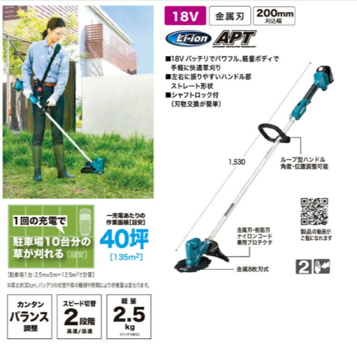 楽天市場】【正規販売店】makitaマキタ刈払機 セット品 MUR194DWF 