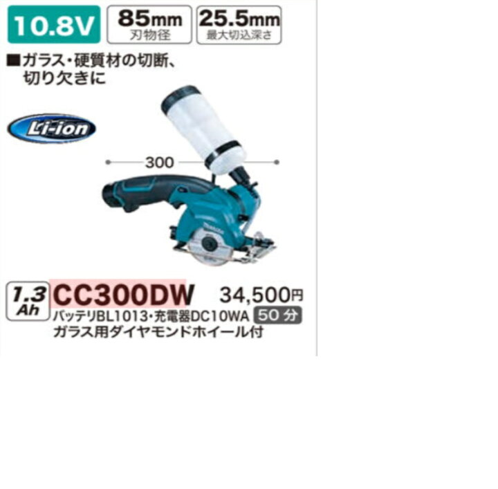 楽天市場】【在庫あります】マキタ正規品 makita 10.8V充電式カッタ 