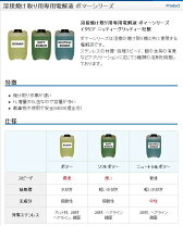 楽天市場】電解液 ボマーの通販