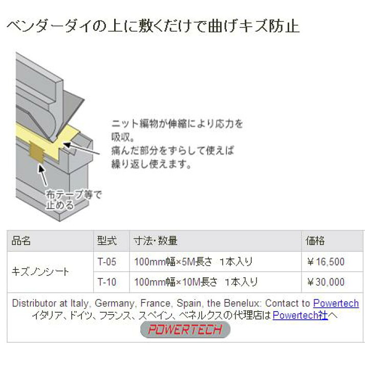 楽天市場】*東栄工業 キズノンシート【T-05 T05】100mm幅x5m長さ 1本 