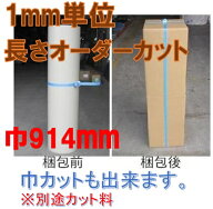 *カラー鋼板　平板板厚0.35mm　巾914mm1メートルあたりの価格JFE鋼板カラーつやありトタン板　シートコイル