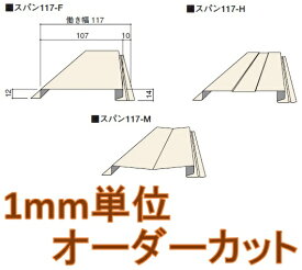 楽天市場 ガルバリウム鋼板 厚みの通販