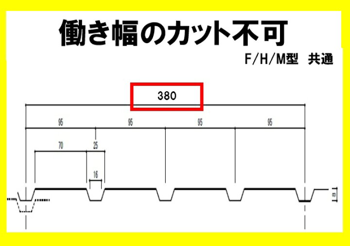 楽天市場】カラートタン 外壁材0．35mm 角波 4山（4380 