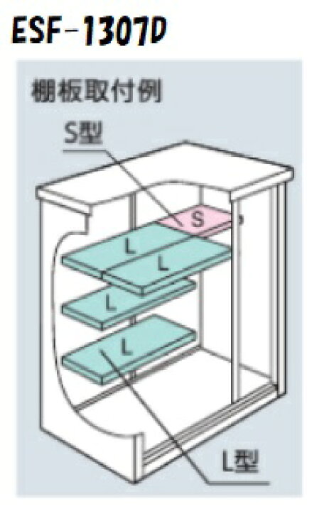 楽天市場】*【送料別途】ヨド物置 エスモ オプション 棚板【ESF-1307-S 