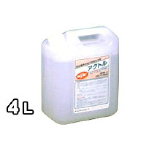 アクトル　4L(リットル)小分け 白華（エフロ）除去剤 テクノクリーン特殊洗浄剤　激安特価