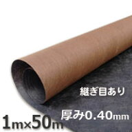 訳あり 数量限定 プランテックス125（旧名称ザバーン）防草シート（1m×50m）ブラック＆ブラウン シート…
