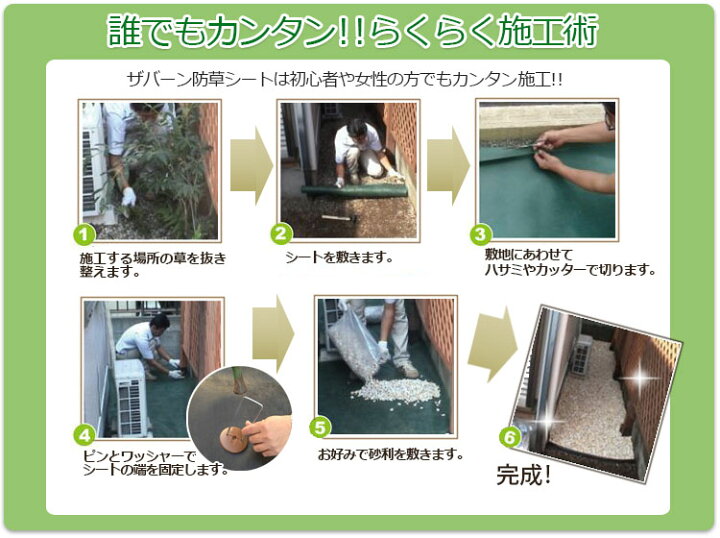 楽天市場】防草シートザバーン防草シート用 接続テープ : 表札ポスト 