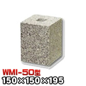 ΁Eː 603ΐ^ilp`j{dグWMI-50 V[5 @iV××j150×150×195mm