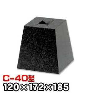 束石・塚石 ニューインパラ柱石 御影石角型(標準型)本磨き仕上げC-40 天端4寸 寸法(天×底×高)(mm)120×172×185mm