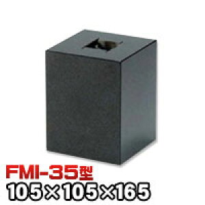 束石・塚石 ほうちん柱石 御影石垂直型(四角形) 本磨き仕上げFMI-35 天端3.5寸 寸法(天×底×高)(mm)105×105×165mm
