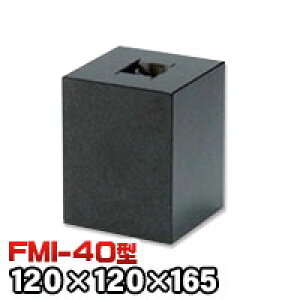 束石・塚石 ほうちん柱石 御影石垂直型(四角形) 本磨き仕上げFMI-40 天端4寸 寸法(天×底×高)(mm)120×120×165mm