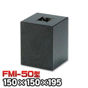 ΁Eː ق񒌐΁@eΐ^ilp`j@{dグFMI-50 V[5 @iV××jimmj150×150×195mm