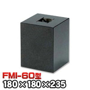 ΁Eː ق񒌐΁@eΐ^ilp`j@{dグFMI-60 V[6 @iV××jimmj180×180×235mm