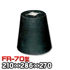 束石・塚石 ほうちん柱石 御影石丸型(標準型)本磨き仕上げFR-70 天端7寸 寸法(天×底×高)(mm)210×286×270mm
