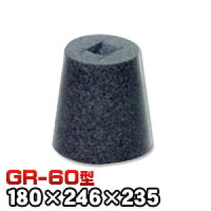 束石・塚石 ロンハイ柱石 御影石丸型(標準型)本磨き仕上げGR-60 天端6寸 寸法(天×底×高)(mm)180×246×235mm