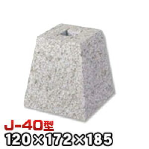 束石・塚石 はくじゅK柱石 御影石角型(標準型)コタタキ仕上げJ-40 天端4寸 寸法(天×底×高)(mm)120×172×185mm