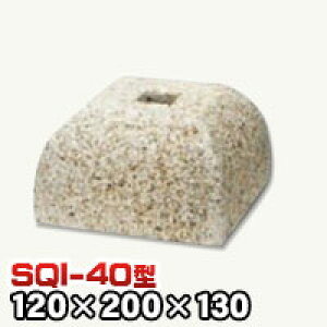 束石・塚石 山型柱石 御影石角柱用(貫通穴タイプ)パイナップル地タタキ仕上げSQI-40 天端4寸 寸法(天×底×高)(mm)120×200×130mm
