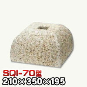 束石・塚石 山型柱石 御影石角柱用(貫通穴タイプ)パイナップル地タタキ仕上げSQI-70 天端7寸 寸法(天×底×高)(mm)210×350×195mm