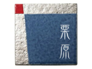 �\�D�L�c�ĕ\�D �ڗ��C���i��肵�񂵂�j�i�����ʐΖځj�E�i�f���j ART-513 �������� ��������