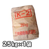 寒水石0.6mm（2厘）　25kg　リシン・スタッコ・ジョリパット・ベルアート・グラナダ用塗装骨材などに 送…