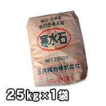 楽天市場】寒水石0．3mm（1厘） 25kg リシン・スタッコ・ジョリパット 